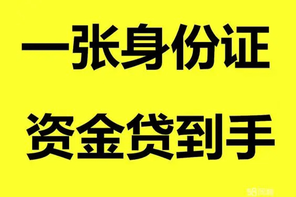 深圳23哪里有小额贷款-深圳23哪里可以信用贷款-深圳23大额短借