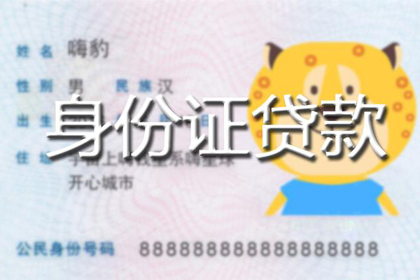 深圳23个人私借-深圳23哪里有个人借贷-深圳23贷款当天放款