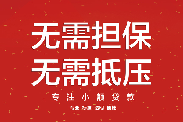深圳23信用贷款哪家好-深圳23空放借钱-深圳23个人贷款