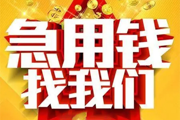 深圳23用身份证借私借-深圳23小额短借-深圳23小额贷款空放