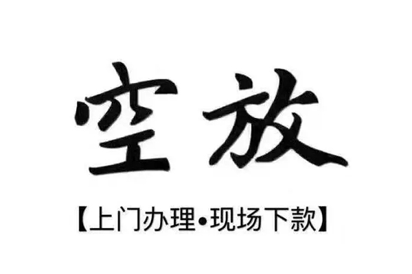 深圳23正规私人借贷-深圳23身份证小额贷款-深圳23空放借钱不看资产