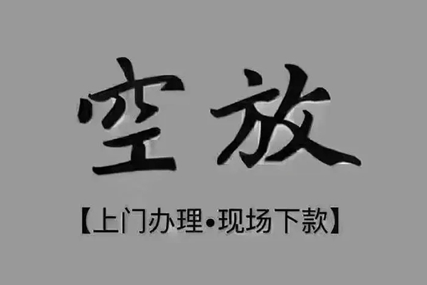 深圳23借钱网-深圳23社保信用贷款-深圳23抵押短借