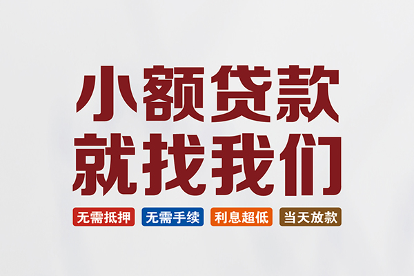 深圳23贷款包过当天放款