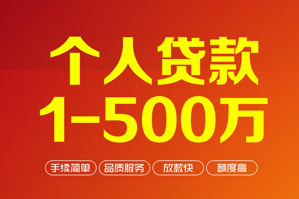 深圳23贷款公司电话号码