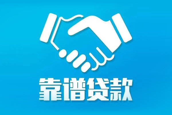深圳23信用贷款哪家好-深圳23民间借贷私人放款-深圳23私人短借