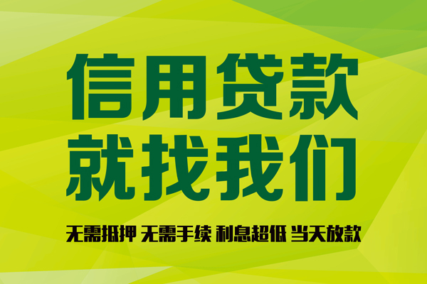 深圳23私人创业贷款-深圳23信用贷款办理-深圳23贷款个人贷款