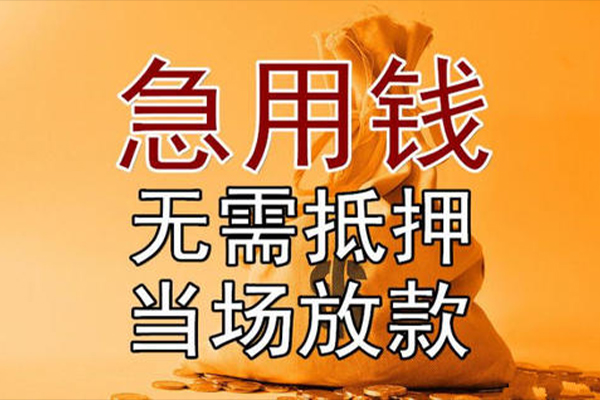 深圳23民间私人借贷-深圳23私人空放二次私借-深圳23信用贷款哪家好