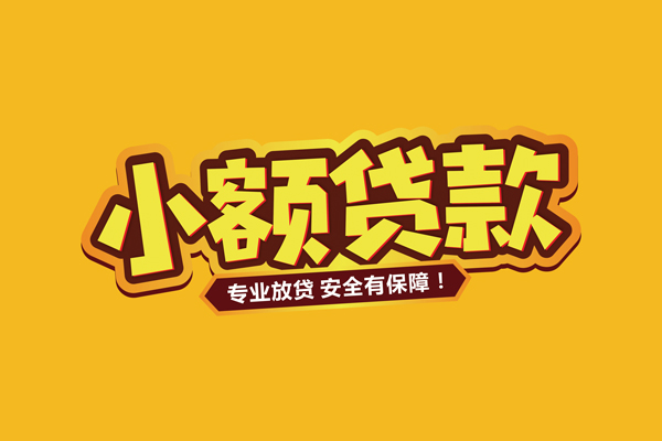 深圳23借款短借-深圳23私人放款联系方式-深圳23哪有私人借贷