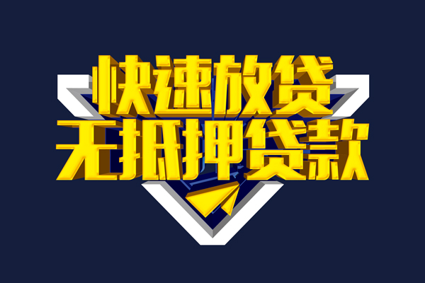 深圳23私人空放二次私借-深圳23个人空放-深圳23地区身份证贷款