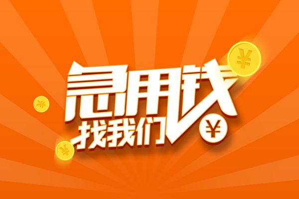 深圳23个人贷款-深圳23个人贷款-深圳23贷款公司电话号码