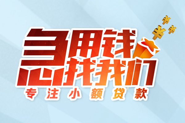 深圳23私人贷款-深圳23靠谱个人借钱-深圳23私借空放直接上门