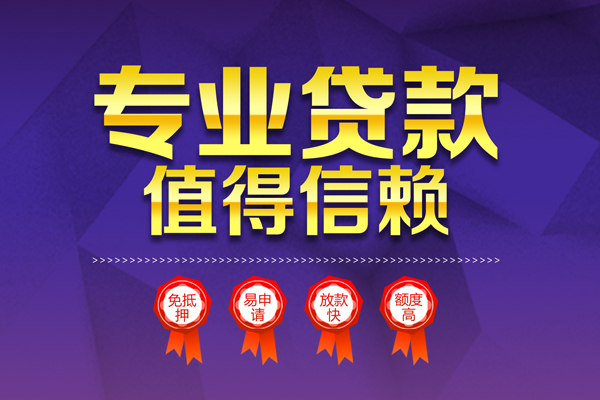 深圳23哪里有小额贷款-深圳23私人身份证贷款-深圳23无抵押个人贷款