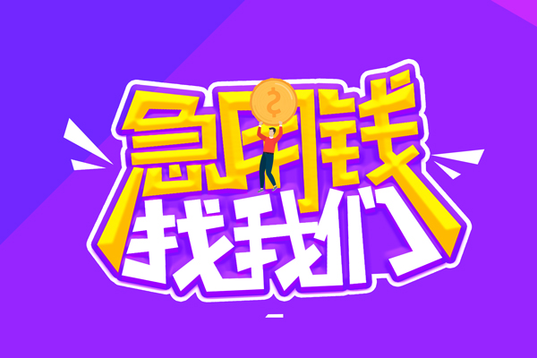 深圳23贷款网-深圳23民间小额借贷-深圳23哪有民间借贷