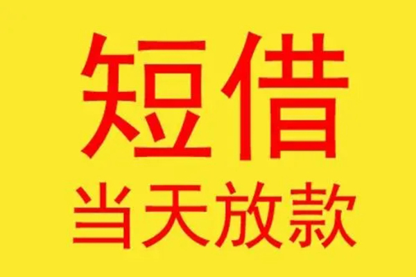 深圳23贷款个人贷款-深圳23个人贷款-深圳23小额贷款地址