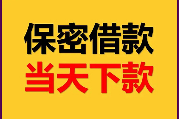 深圳23私人身份证借私借-深圳23信用贷款哪家好-深圳23身份证贷款平台