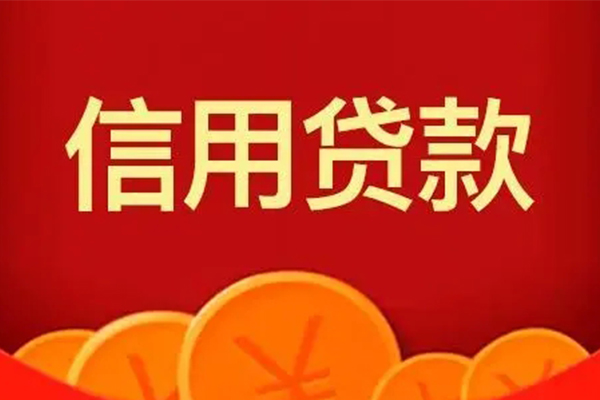 深圳23民间借贷当天下款-深圳23私借空放直接上门-深圳23个人小额贷款