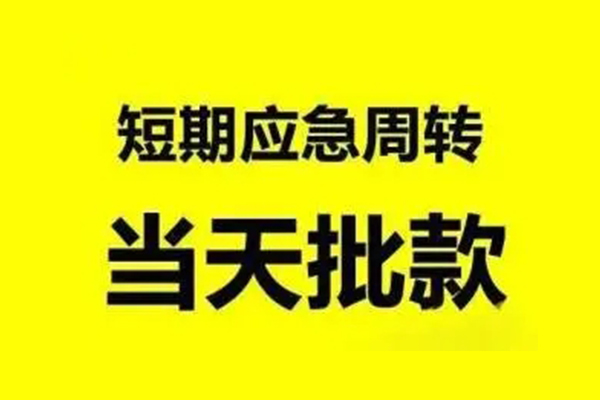 深圳23小额信用贷款-深圳23个人短借-深圳23个人信用贷款