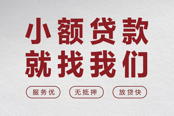 深圳23私借户不考察-深圳23小额贷款贷款-深圳23快速借私借