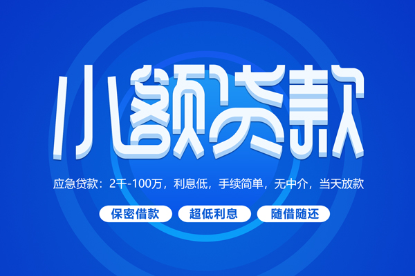 深圳23私人借贷私借