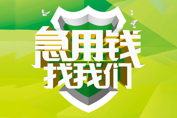 深圳23抵押贷款-深圳23贷款当天放款-深圳23借钱小贷