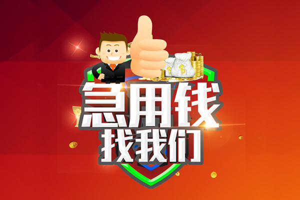 深圳23个人贷款联系电话-深圳23个人放水-深圳23小额短借