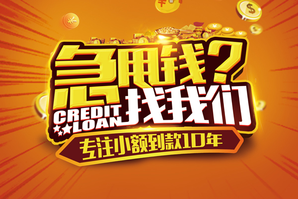 深圳23信用贷款办理