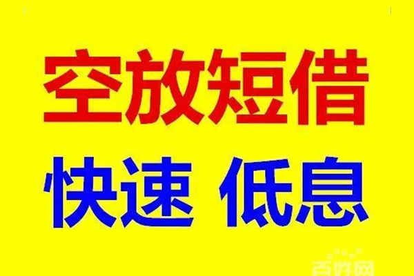 深圳23私人空放-深圳23个人借贷不查征信-深圳23押身份证贷款