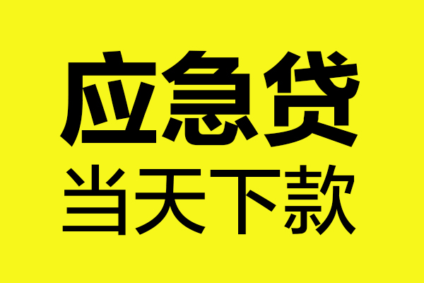 深圳23哪里可以小额贷款