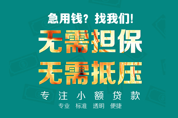 深圳23空放私人借钱