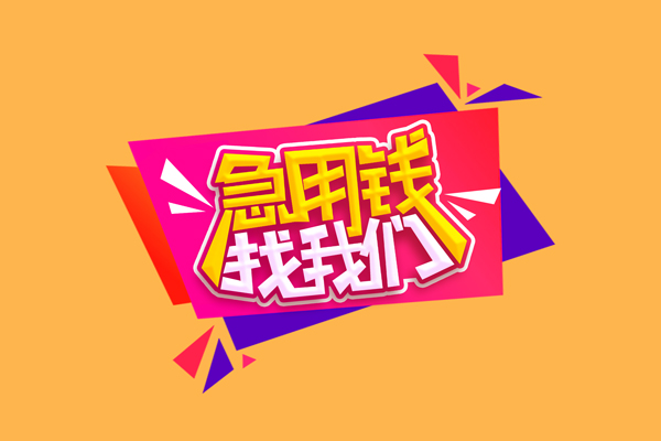 深圳23无抵押私借空放-深圳23急需借钱可以找我-深圳23私人短借