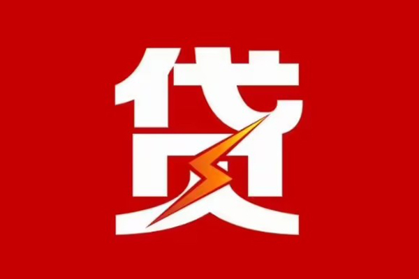 深圳23小额空放-深圳23身份证贷款分期-深圳23空放借钱